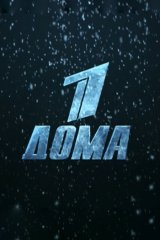 Мюзикл Новогодний Скорый Мюзикл Новогодний Скорый